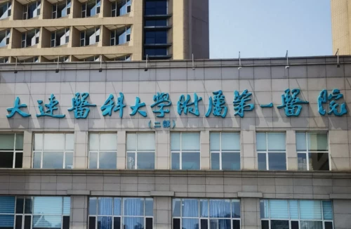 The First Affiliated Hospital of Dalian Medical University