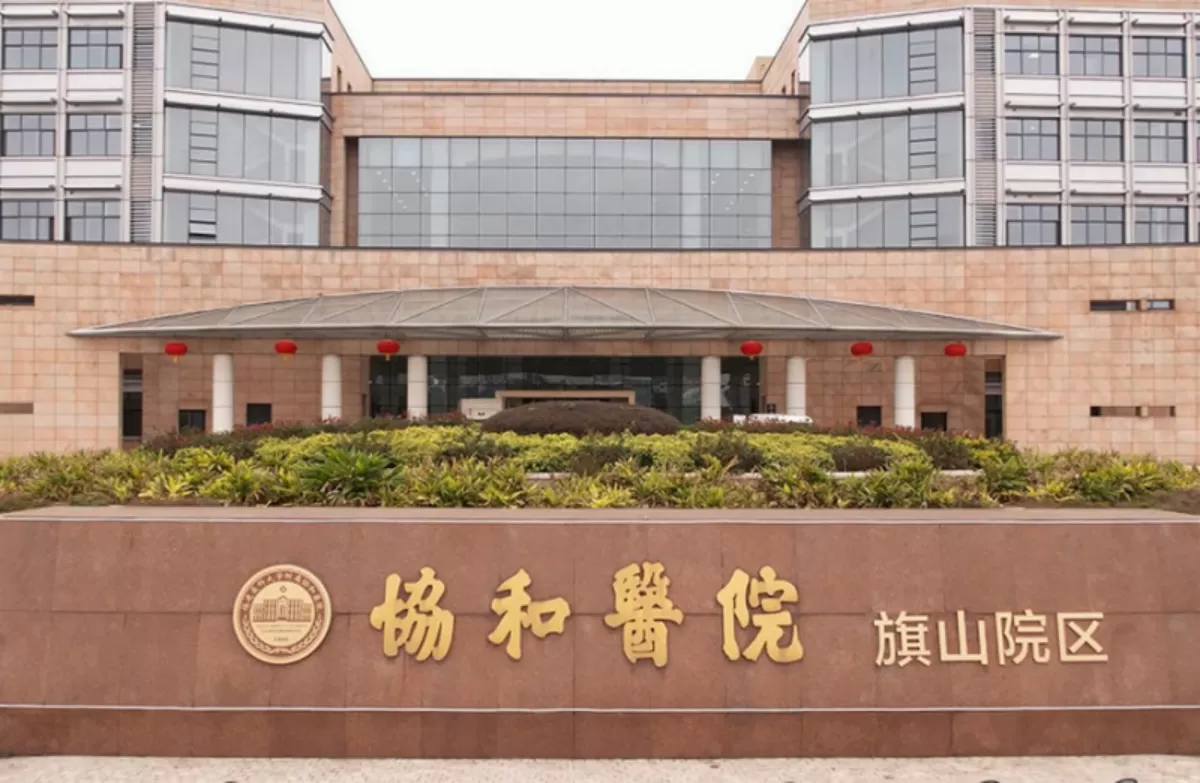Union Hospital Affiliated to Fujian Medical University
