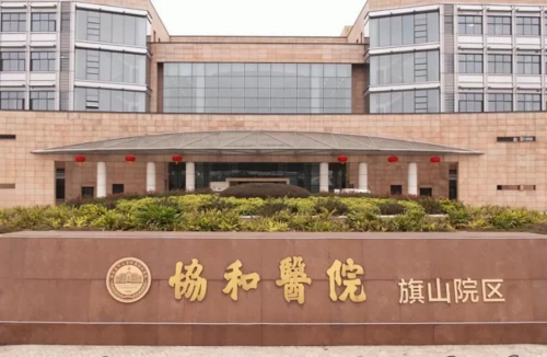 Union Hospital Affiliated to Fujian Medical University