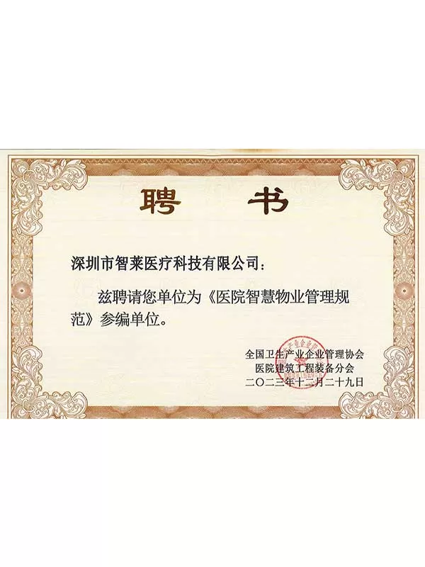 Participating unit of Hospital Textile Management
Standards