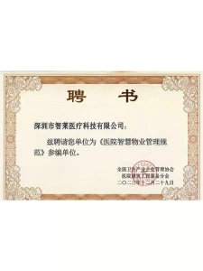 Participating unit of Hospital Textile Management
Standards