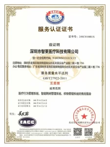 Service Certification Certificate, Five-Star Rating