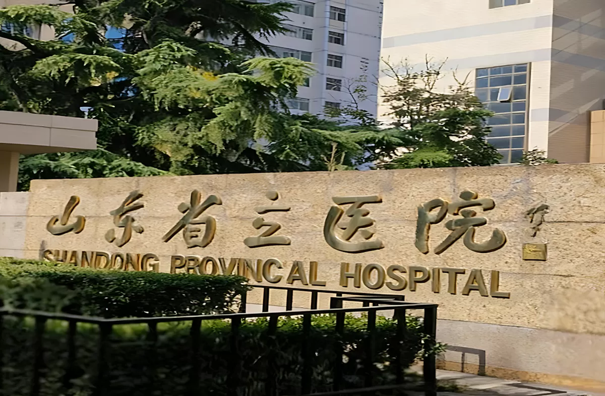 Shandong Provincial Hospital