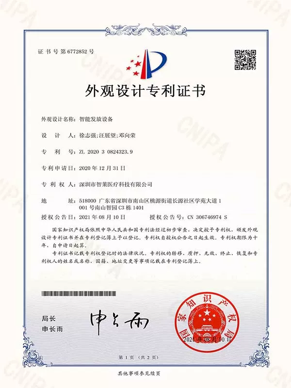 Zhilai Medical Appearance Design Patent