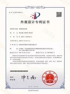 Zhilai Medical Appearance Design Patent