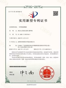 Zhilai Medical Utility Model Patent